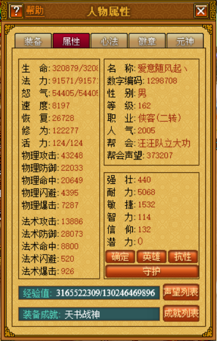 频道号单